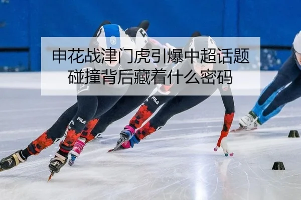 shen-hua-zhan-jin-men-hu-yin-bao-zhong-chao-hua-ti-peng-zhuang-bei-hou-cang-zhe-shen-me-mi-ma-2-187.jpg
